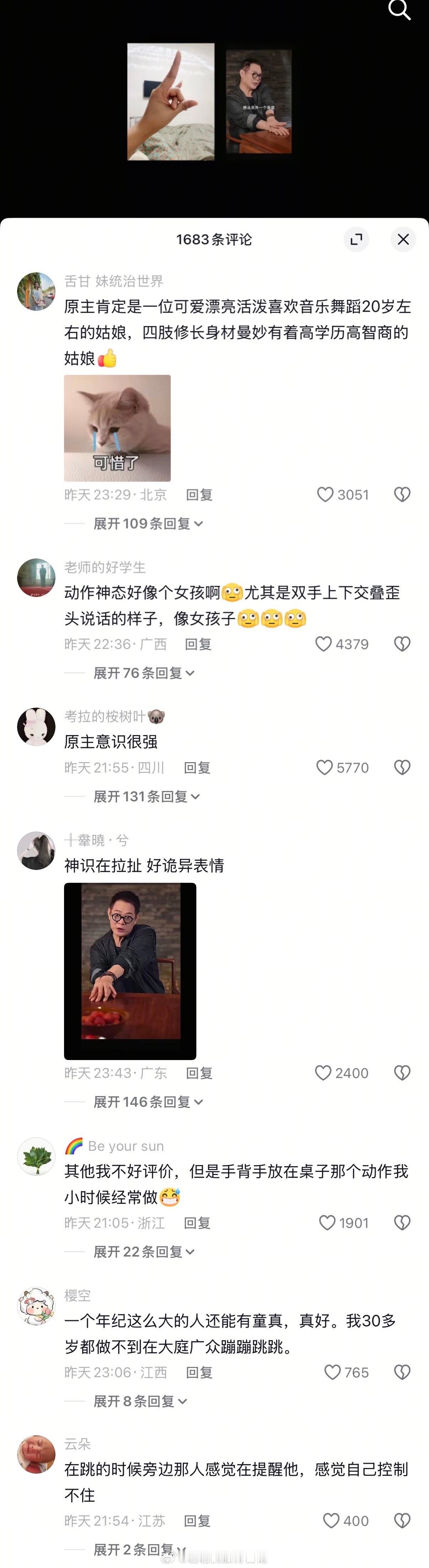 你们知道最近dou音有个很离谱的娱乐圈传闻吗？阴谋论，说一些老艺术家们吃小孩，