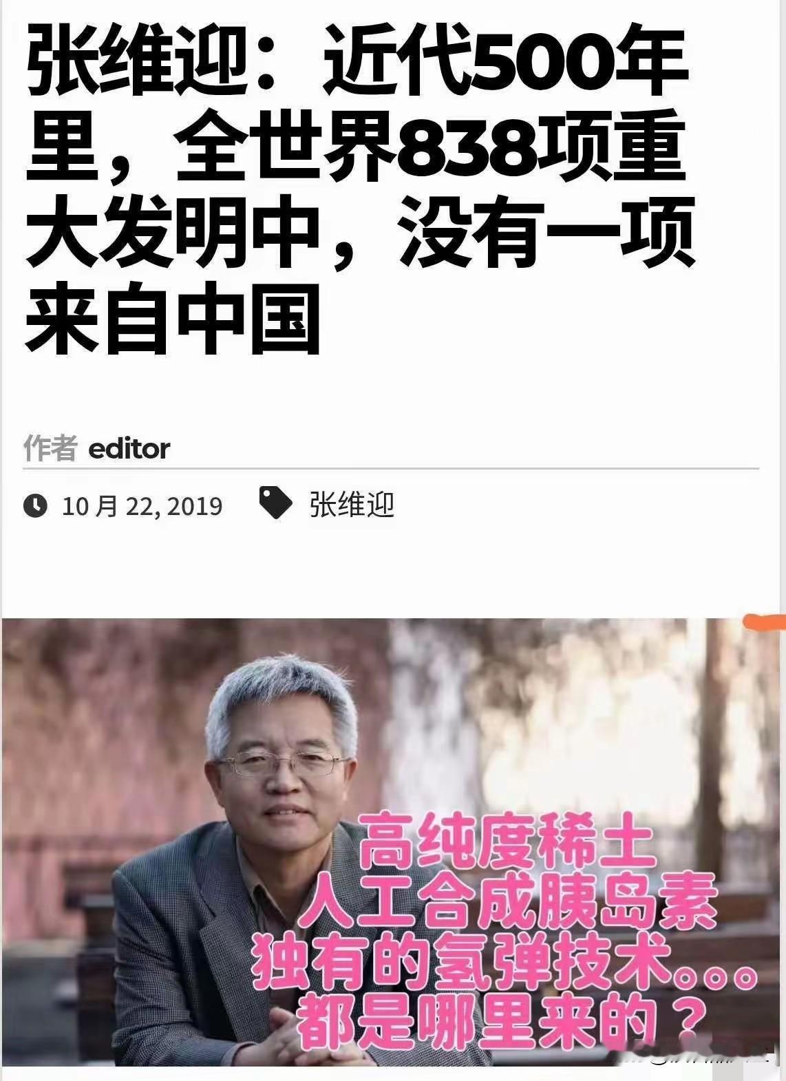 某些砖家除了偷换概念，恶意贬低自己，你还记得他对中国经济有过什么贡献吗？近代