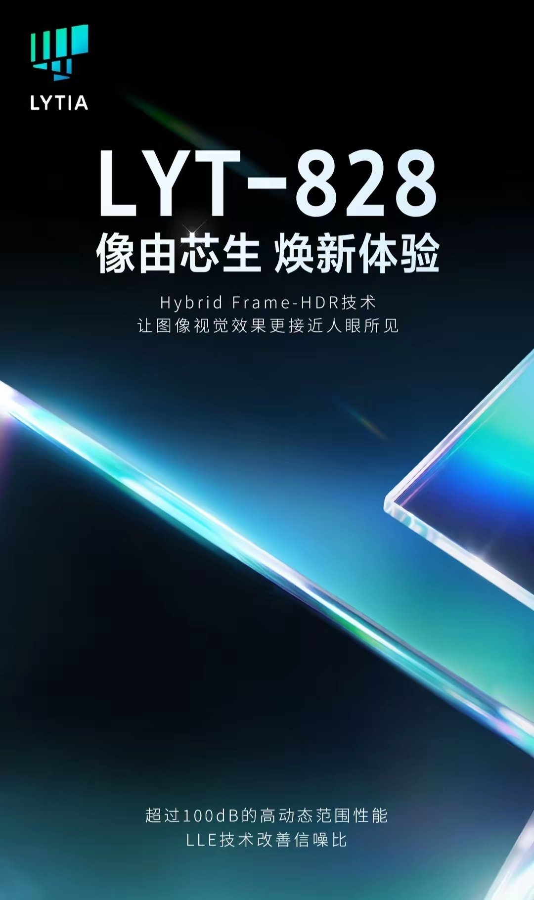 【索尼推出5000万像素CMOS图像传感器LYT-828：动态范围超100dB】