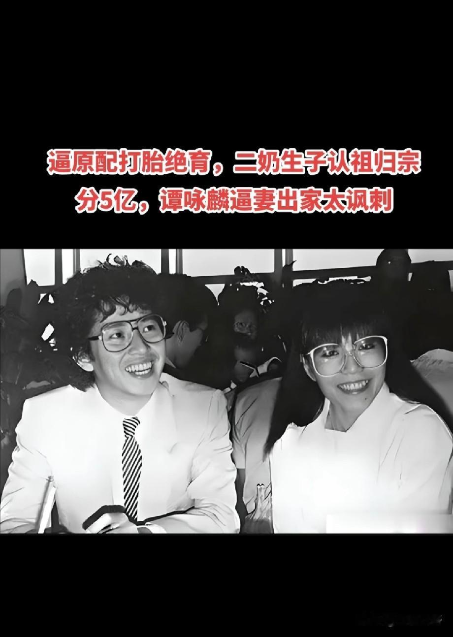 谭咏麟旧照勾起往事，一段感情里最伤人的，是承诺的双重标准这张黑白老照片，记