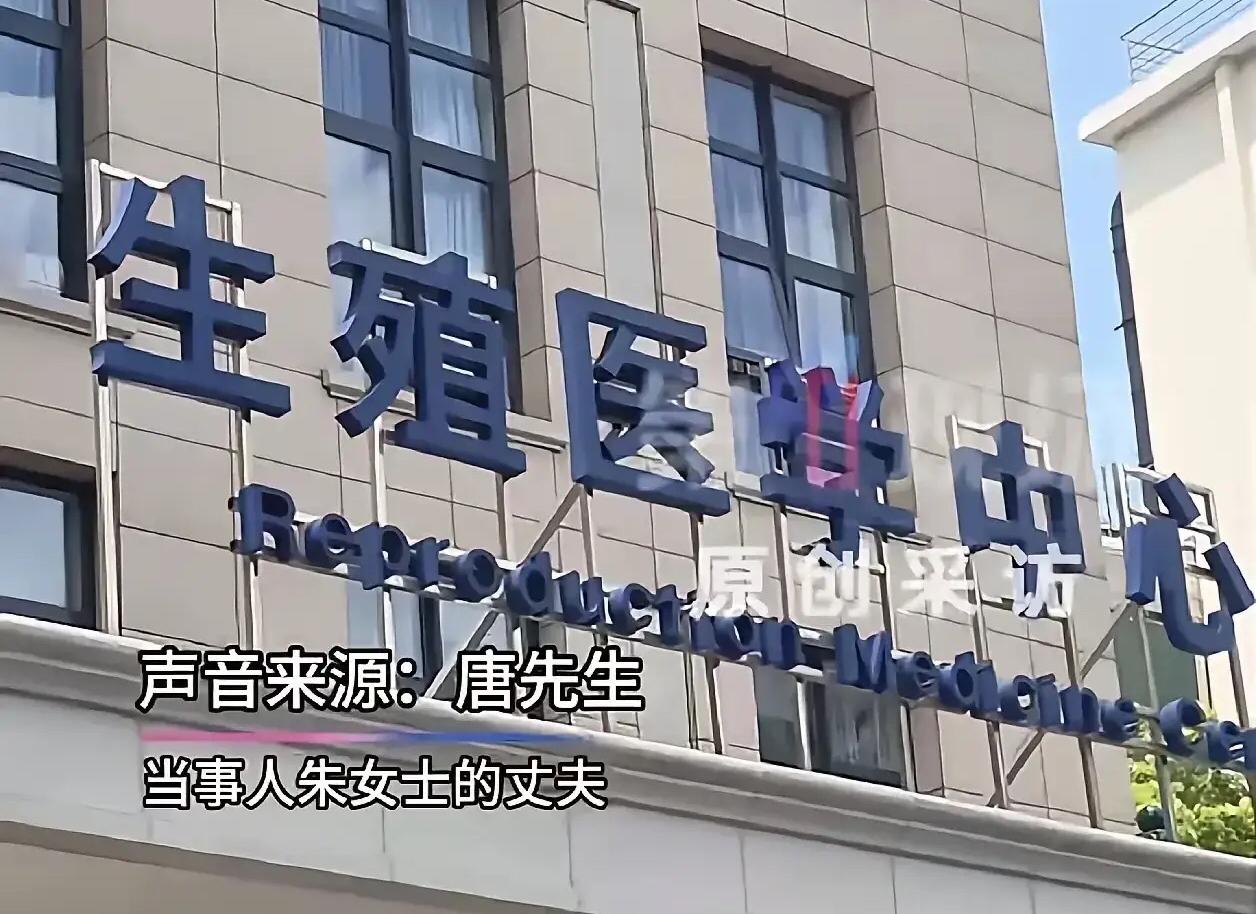 朱女士丈夫再次发声称：自己8月5日上午，是在三方律师见证下，他已经向医院申请销毁