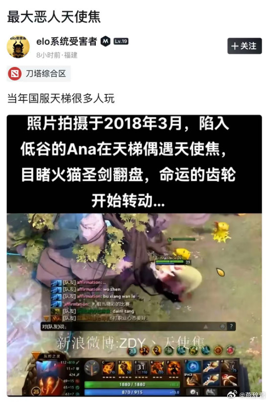 谁能想到Ana在TI8那么爆种呢，那什么卖装备留买，吹风大哥火猫dota2