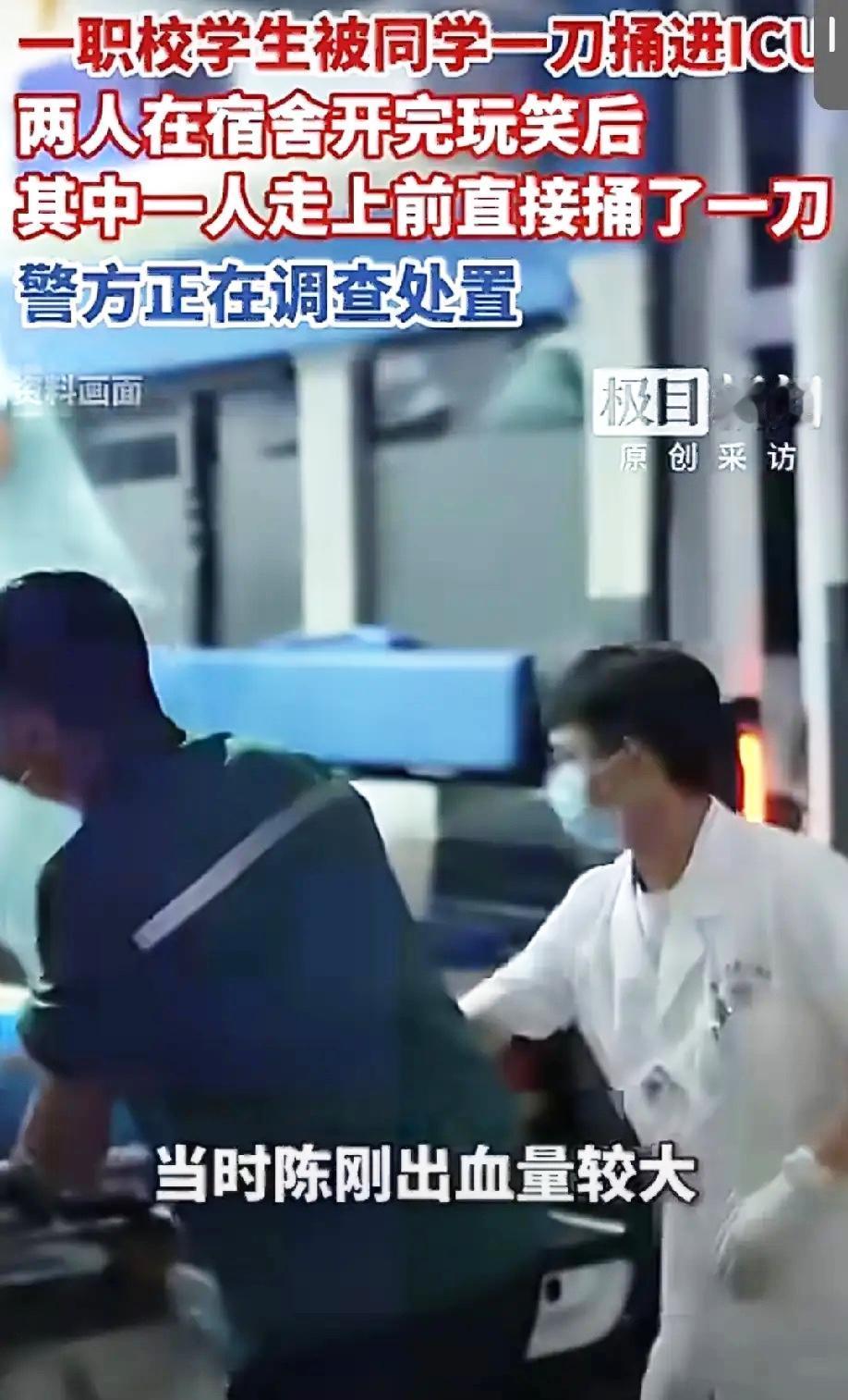 太揪心了！西安这所职校宿舍里的一刀，看得人后背发凉。4月20日，两个学生刚开