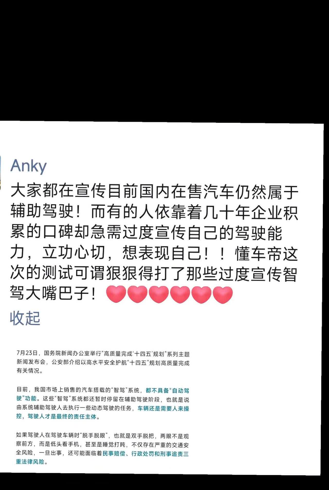 懂车帝回应辅助驾驶测试争议。大家都在宣传目前国内在售汽车仍然属于辅助驾驶！而有的