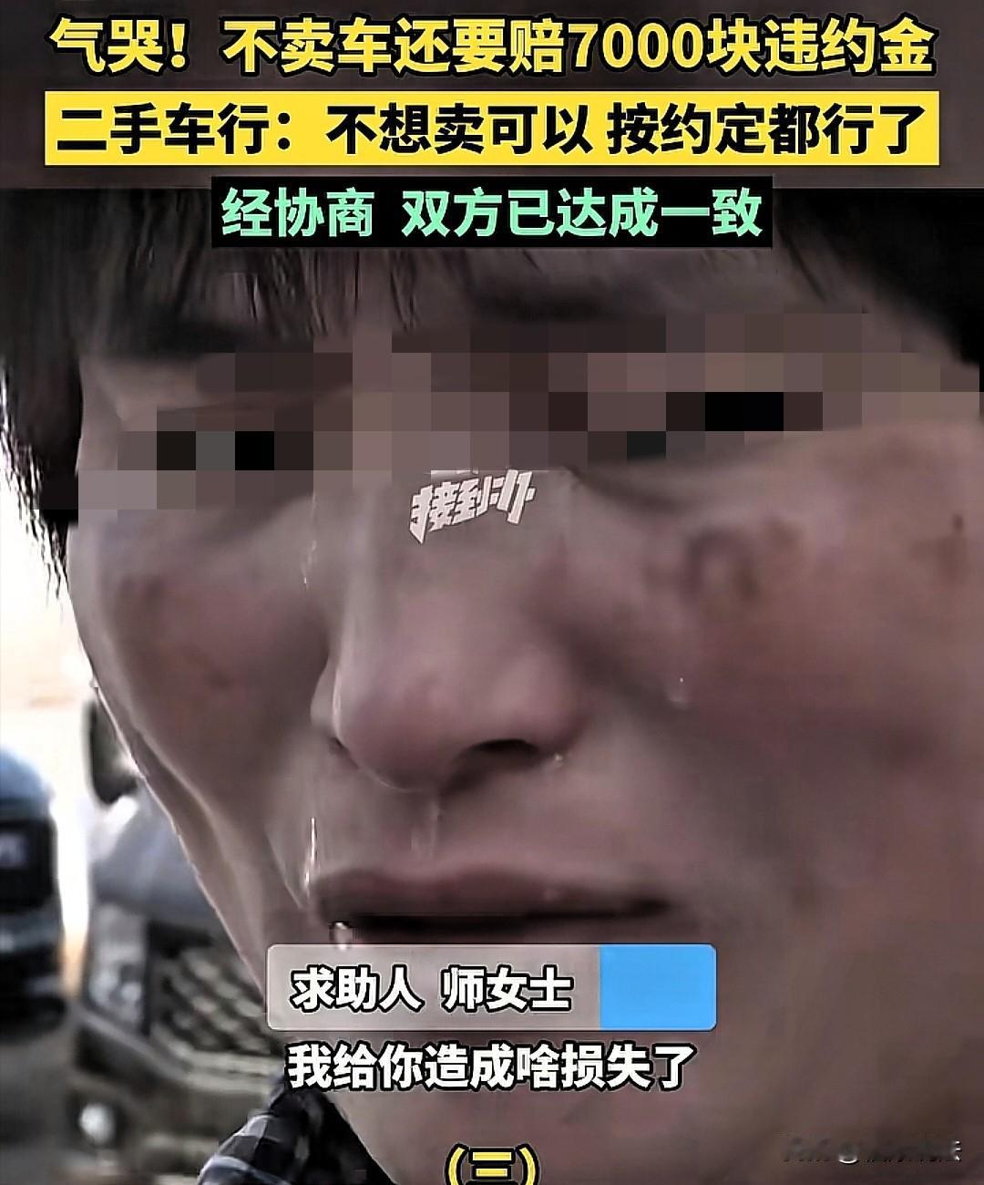 河南郑州，女子哭诉她的货车带改装近14万元，想卖车看病，结果车商连贷款加车才给7