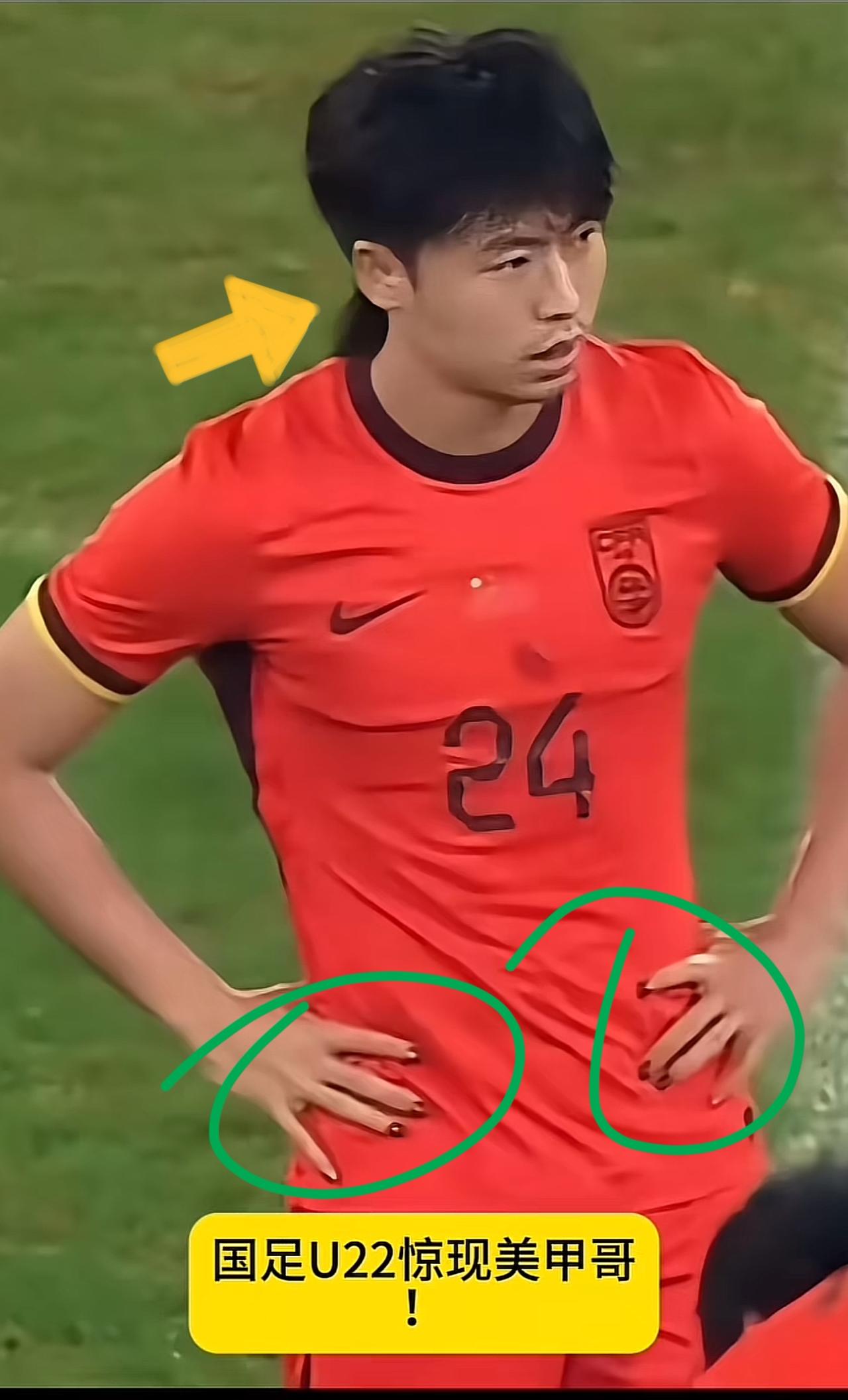 国足再一次用离谱操作刷新大家的认知！球场上踢得一塌糊涂，场下却把精力花在涂美甲