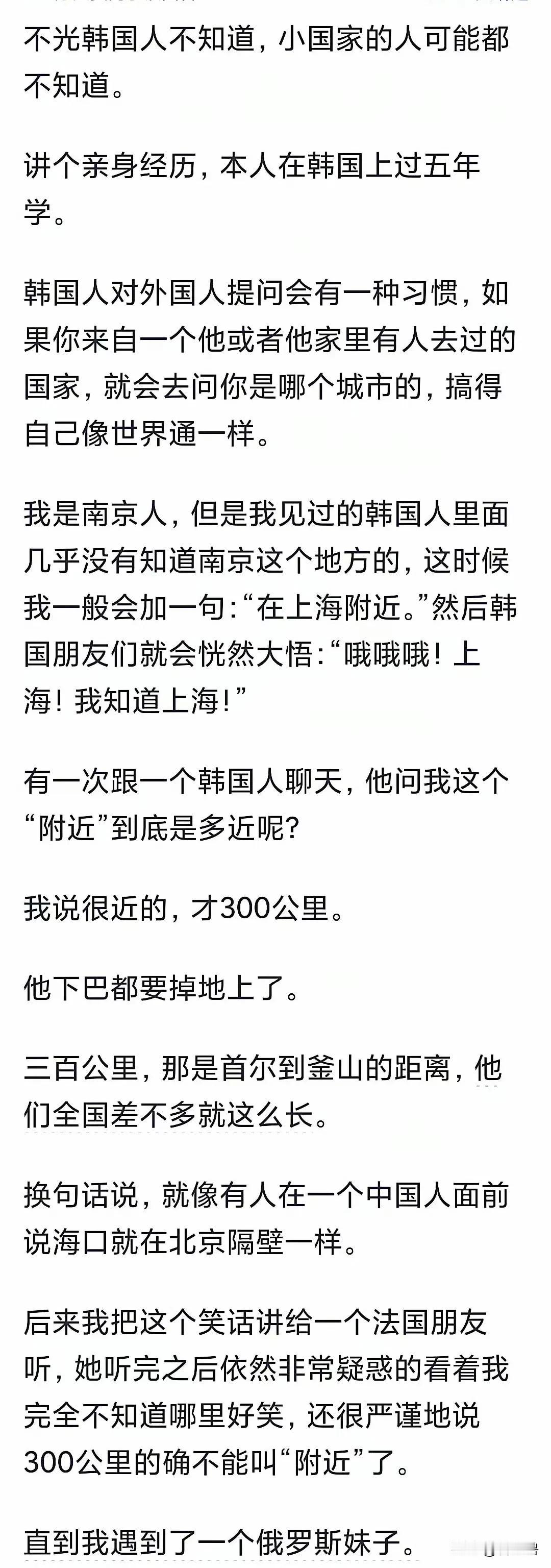 在我们追韩剧的时候，有没有想过这国家有多小？300公里是最远距离了？