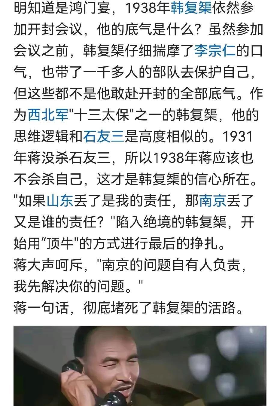 看不清形式，淞沪会战打这么惨，各方都损失，韩复榘还保留实力，送死不足惜[灵光一闪