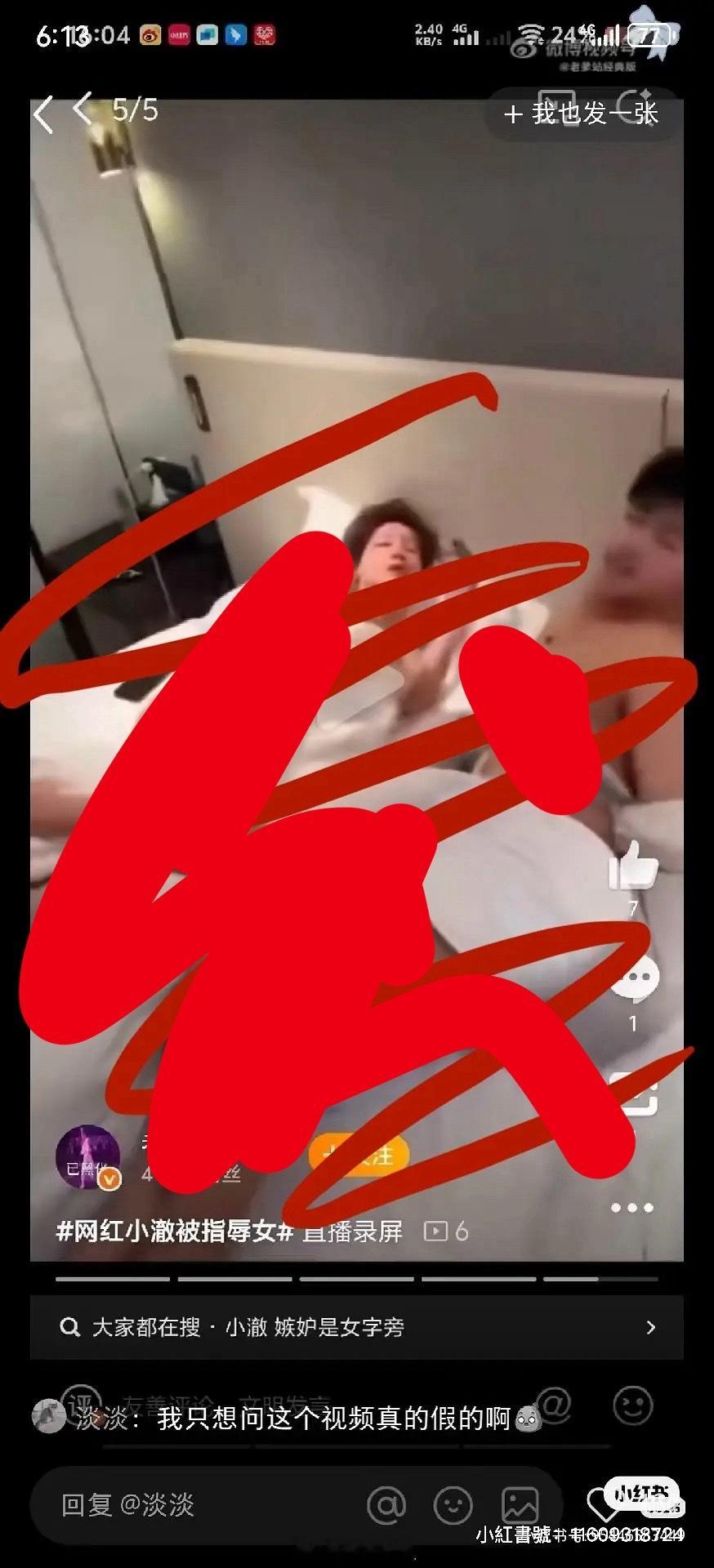 起床了小澈真的是通讯录啊（慎入）…有粉丝之前给我推过他的切片我以为是搞节目效果的