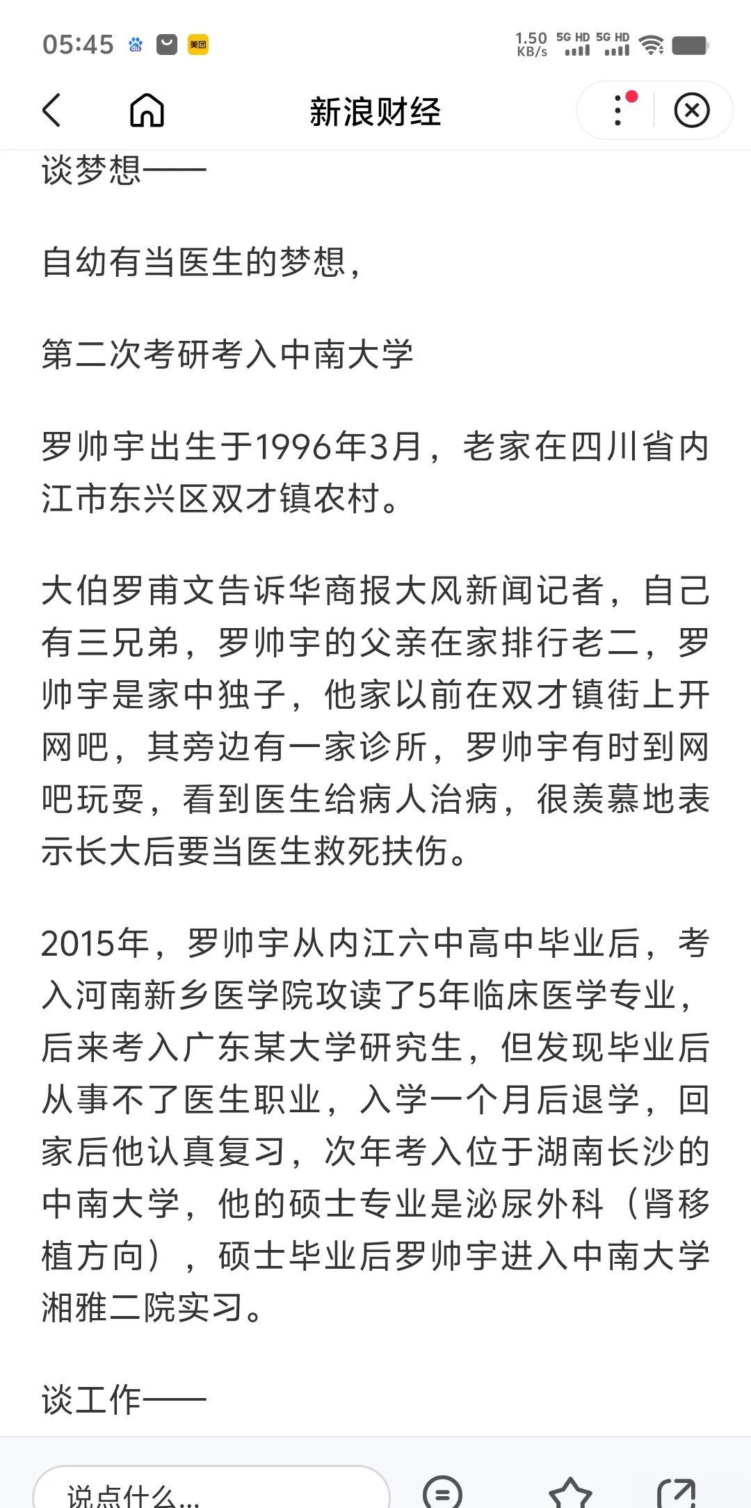 三年高中，五年大学，三年读研，还有一个月就毕业。没参加工作，没报答父母，没结婚没