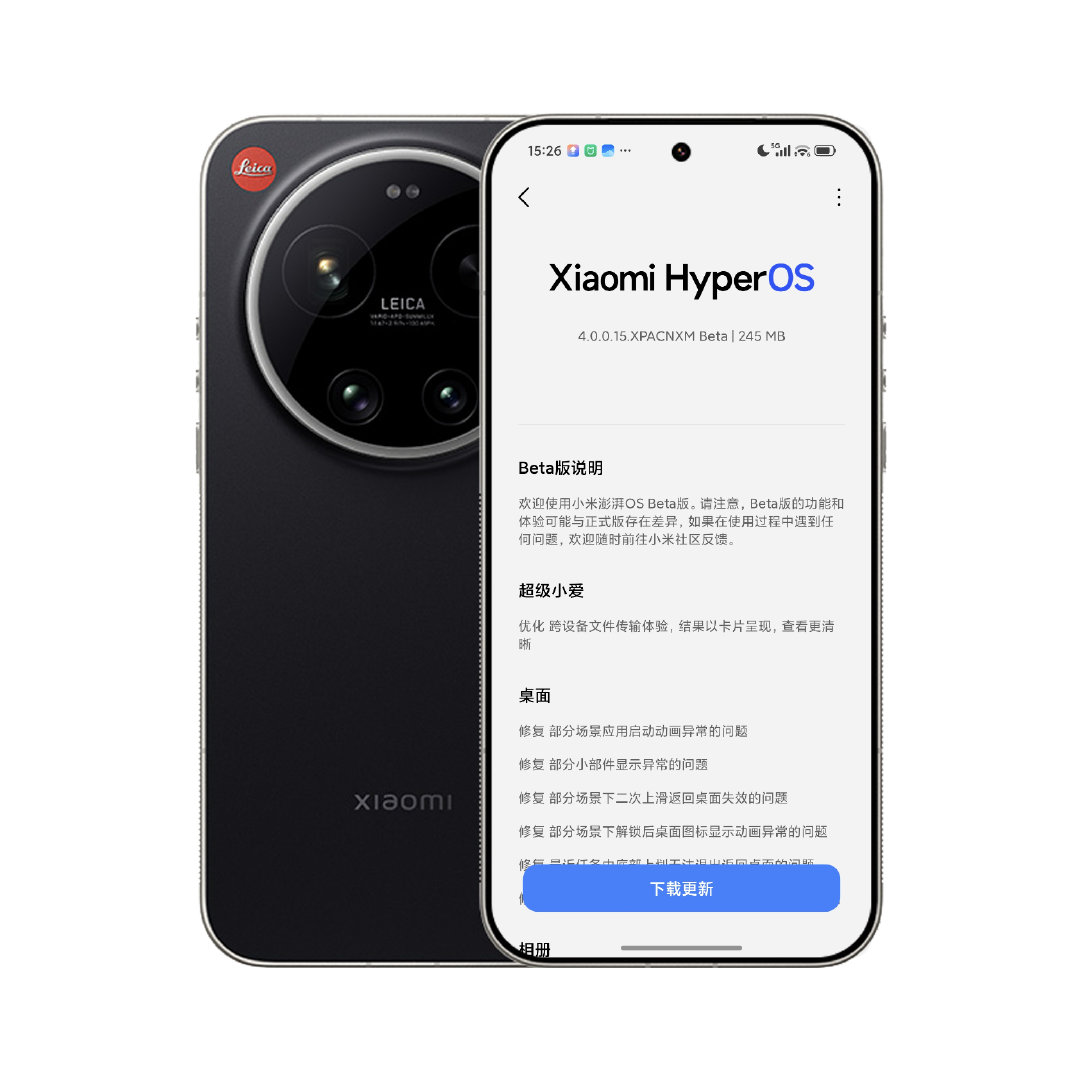 澎湃OS4Beta版有更新，冲！大家都升级了没，是不是澎湃OS4流畅多了？​