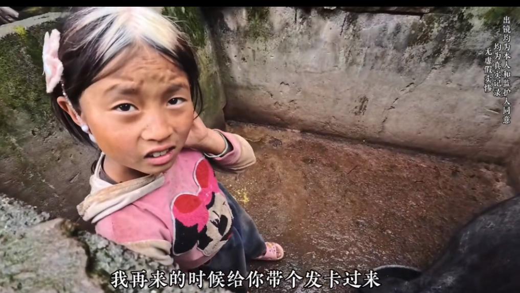 一个10岁左右的女孩，妈妈喝农药死了，伤心过度没过多久头顶头发全白了，采访她的时