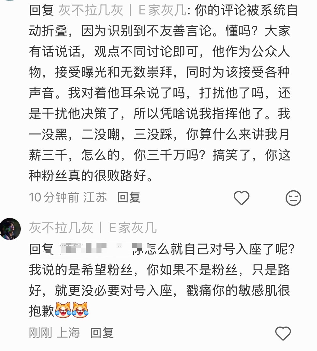 这就戳痛敏感肌了。你指指点点成毅的时候就说他公众人物应该接受不同声音了啊？双标?