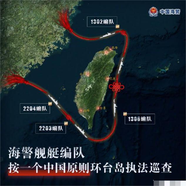 中国海警继续绕台执法，海报出现登船查扣海马斯，吓坏“台独”分子30日，福建海