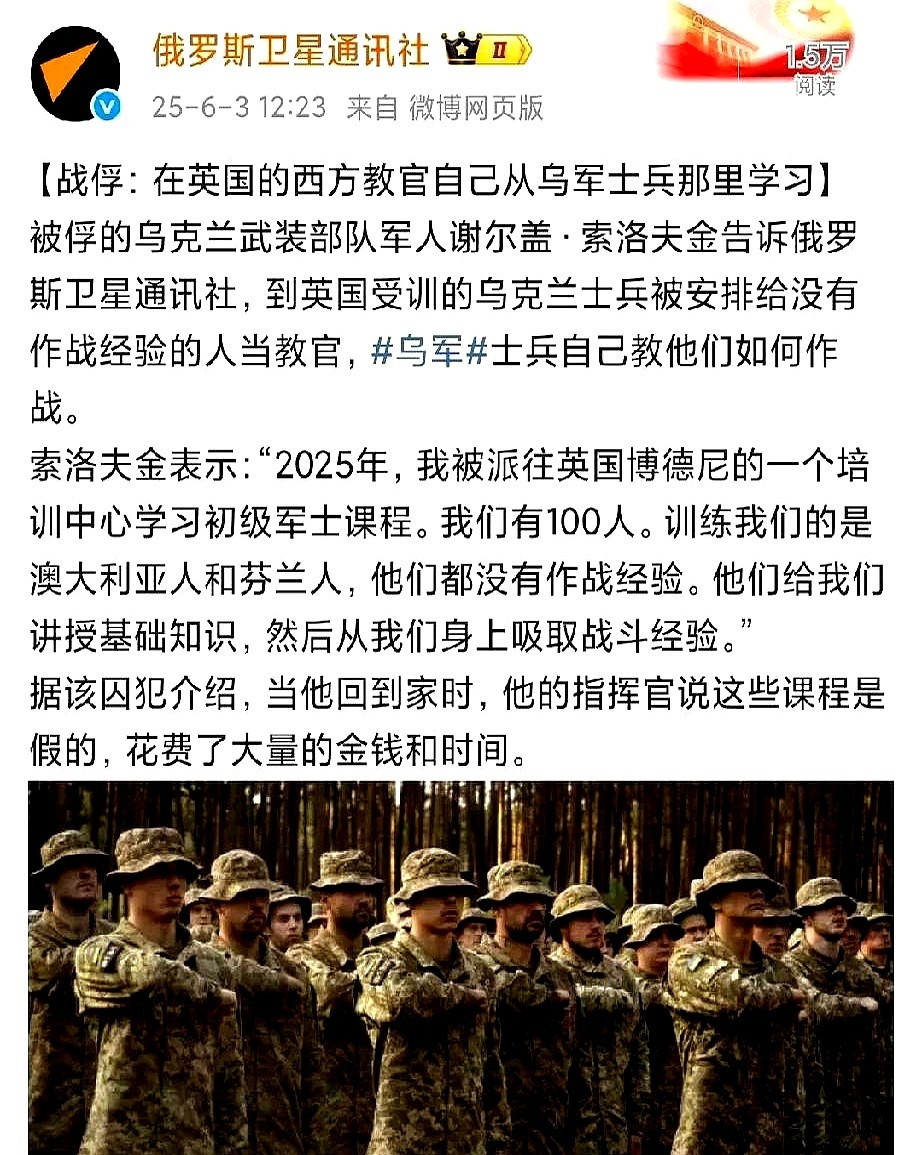 乌军：北约教官别教了，快抄作业！天呐，真没想到，那些战场