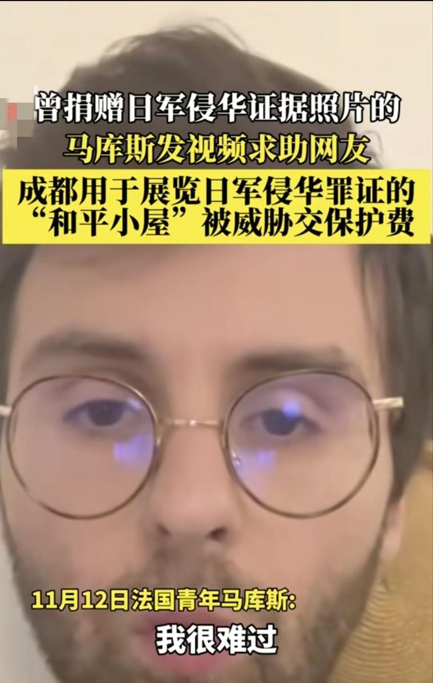 瑞典人建和平屋在德日都没事，到川军故乡却遭砸，监控拍到可疑身影。马库斯是瑞典环