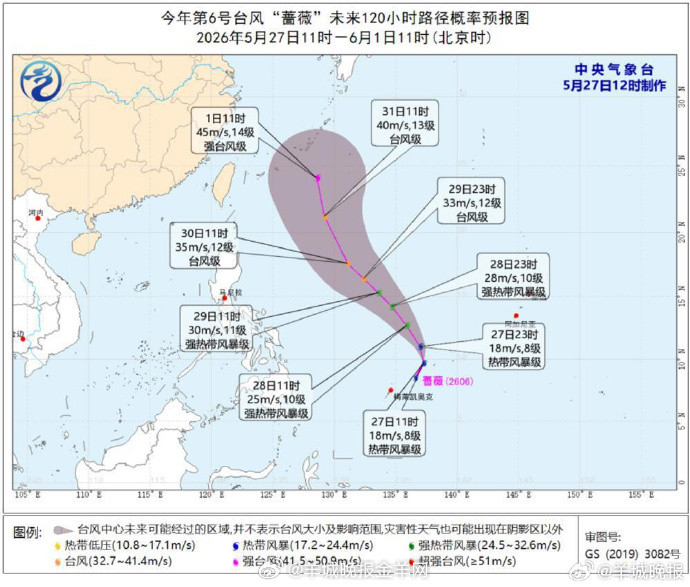 #今年第6号台风蔷薇生成##广东明起需防开水#【今年第6号台风“蔷薇”生成，广东