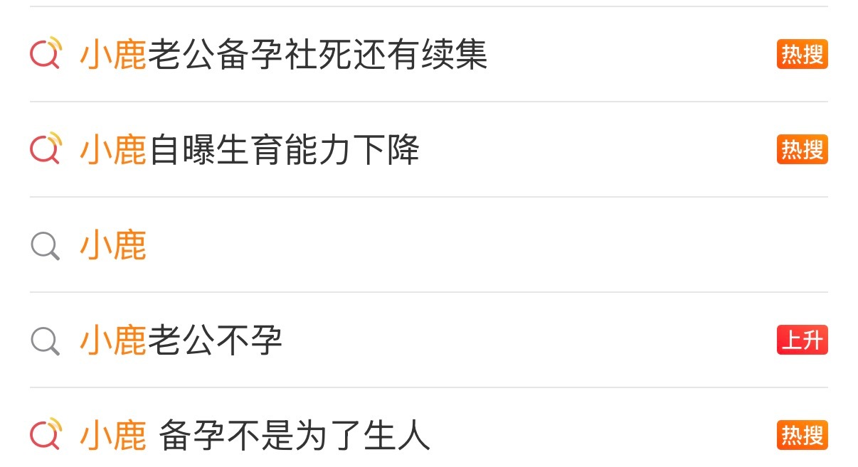 。。。。。。什么时候能停止把网友当套这场闹剧啊