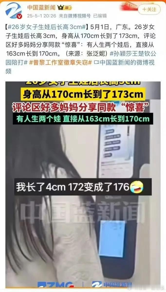 再这么宣传，男人都要变性去生娃了。