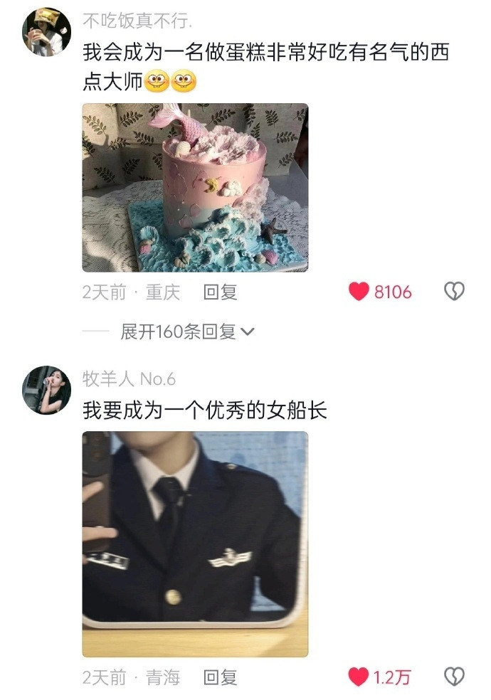 “野心勃勃从来都不是贬义词”​​​