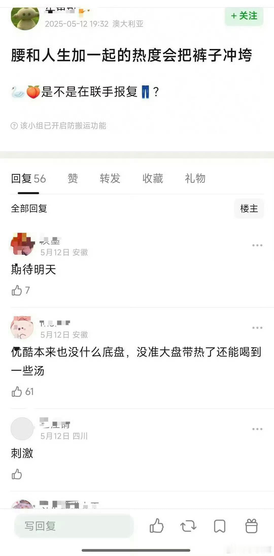就爱看一些打脸🐰，👖就是我命不该绝​​​