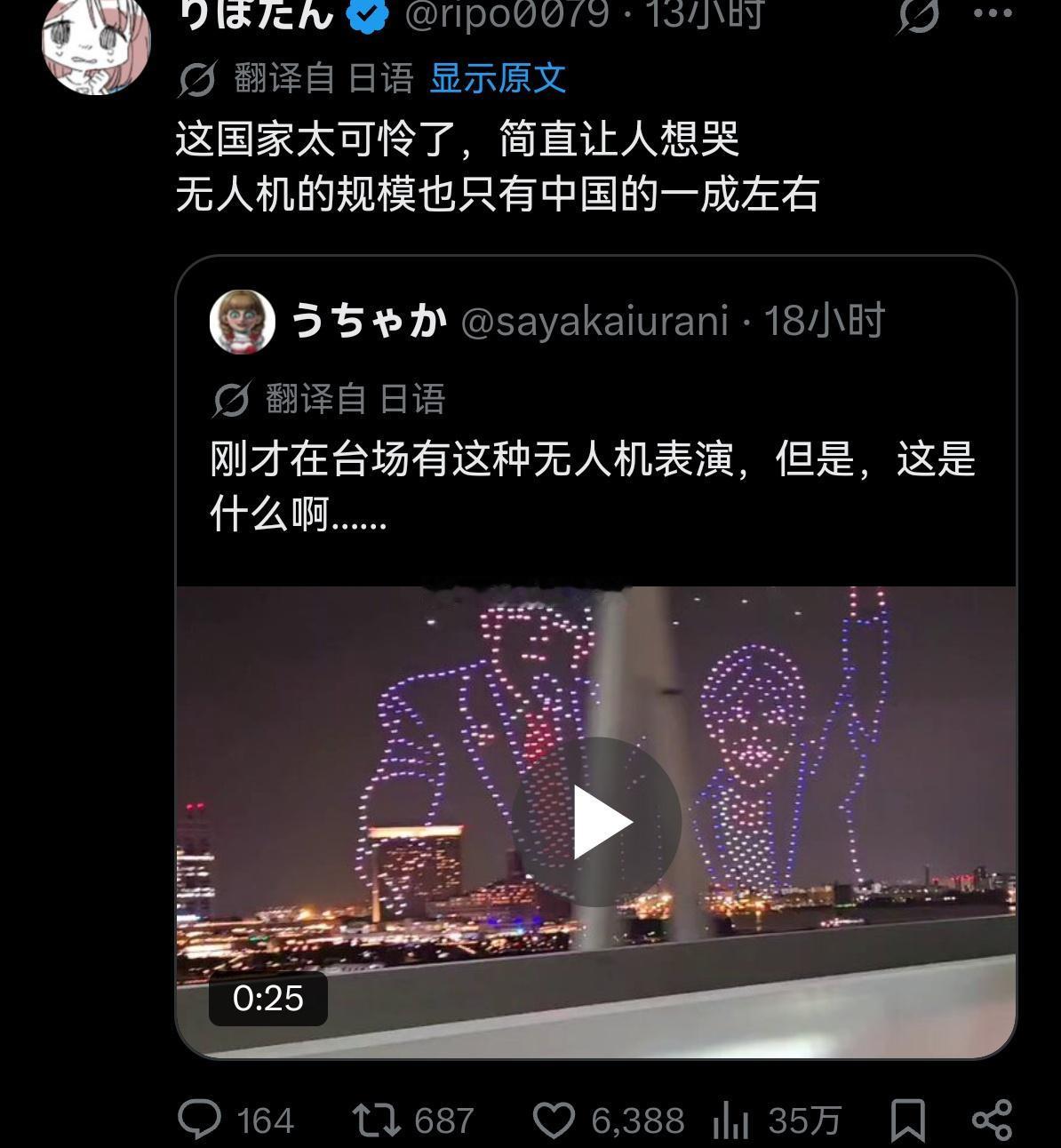 日本庆祝美国建国250周年，目前已沦为世界笑柄