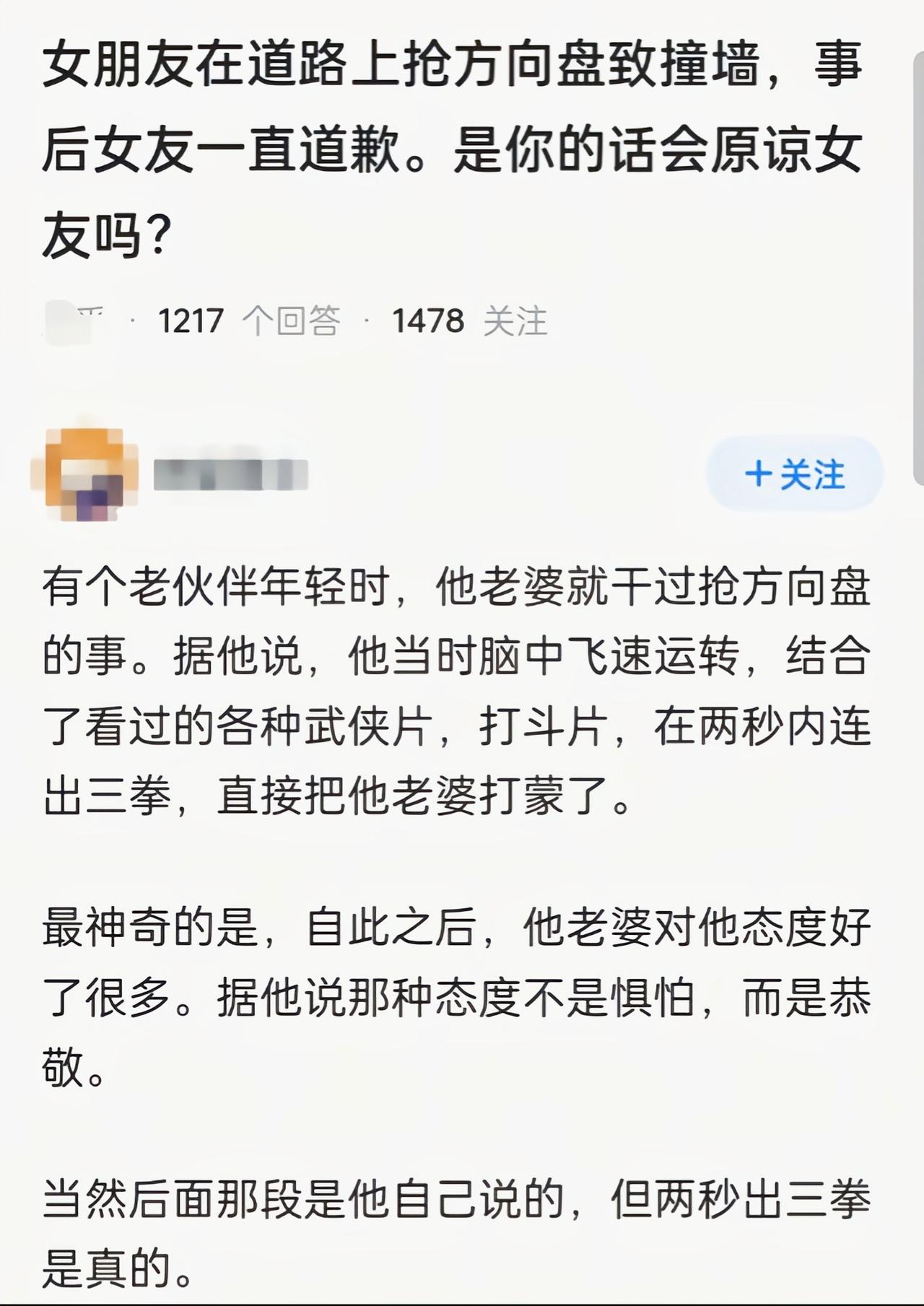 现实中真有这样的人么[捂脸哭]