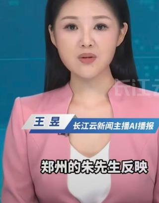 逛街看到女友妈妈复活”了！郑州的朱先生最近遇到了这辈子最离谱的骗局，谈了个温