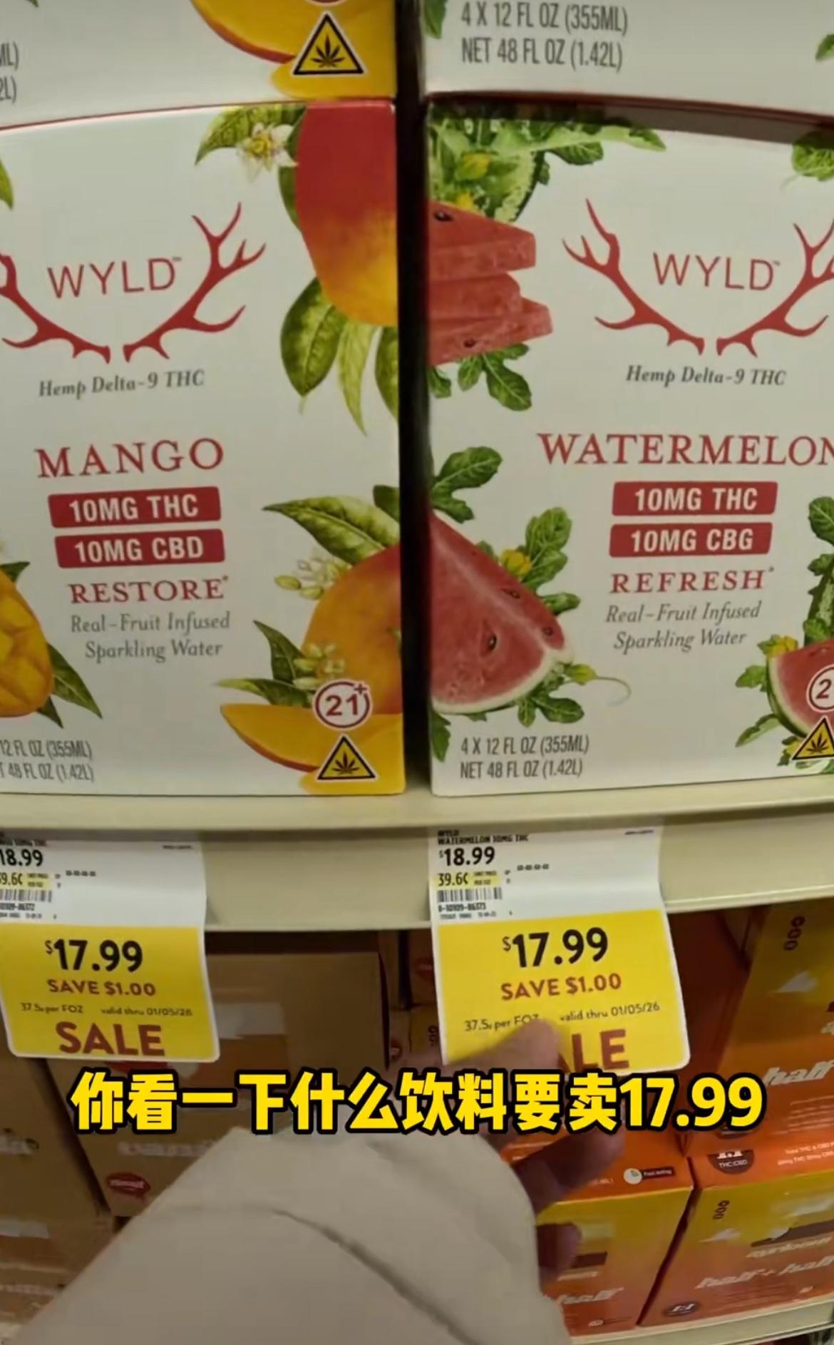 华人在美国逛超市发现一瓶饮料竟然要卖17.99刀，仔细一看，原来里面竟然含有叶子