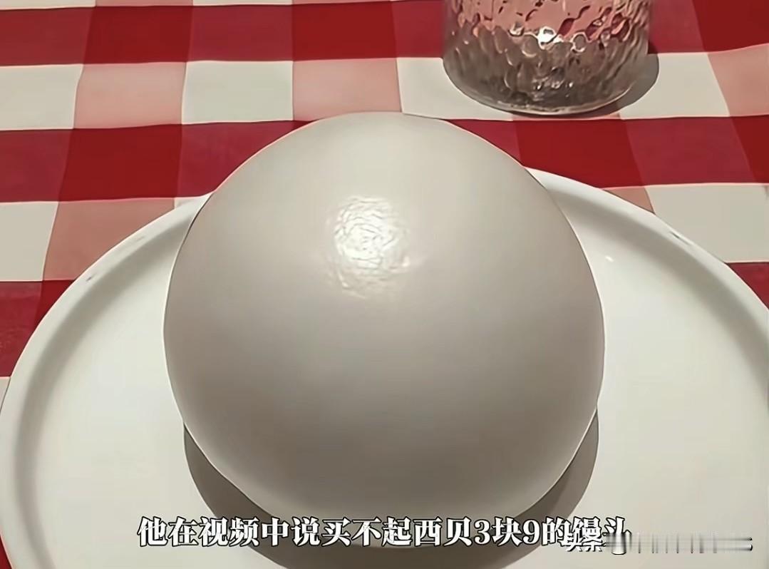 继“眉笔哥”后又现“馒头哥”，这话术真是一脉相承！本以为“眉笔哥”那套已经
