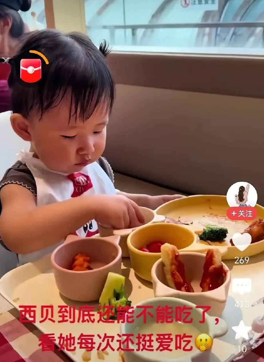 或许此次西贝预制菜事件影响最大的可能是儿童套餐，还有那些做宝妈的人。以前一有空