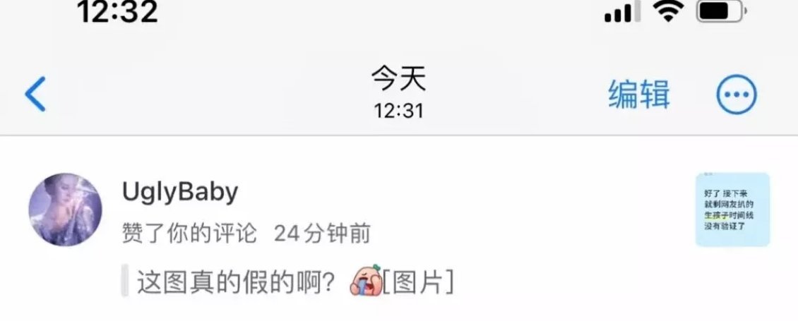 苏苏点赞了若若的孕照，与田雷一家同行又有新剧情了[doge]​​​
