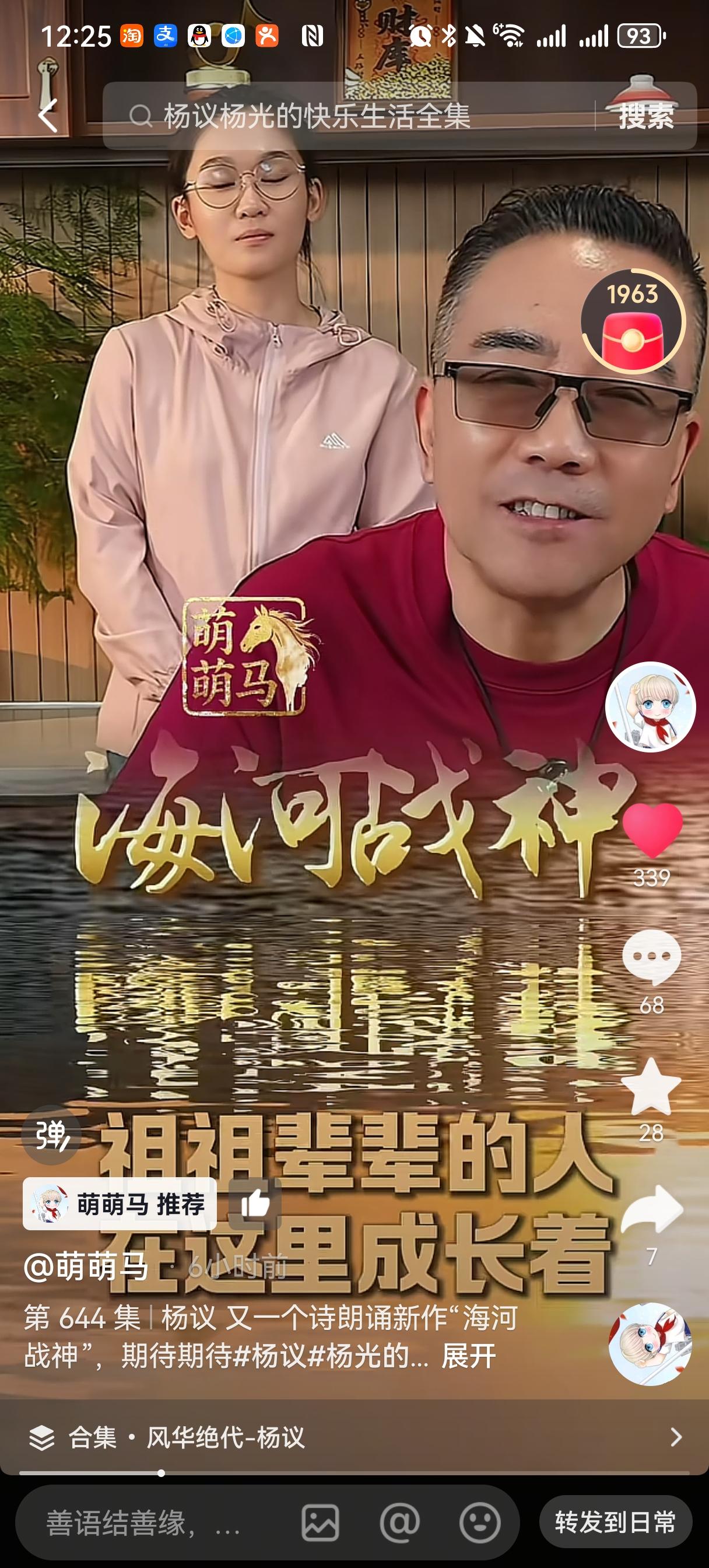 杨议在直播间又作诗了。这次他把郭德纲说成“瘟神”，自己依然是“海河战神”——这