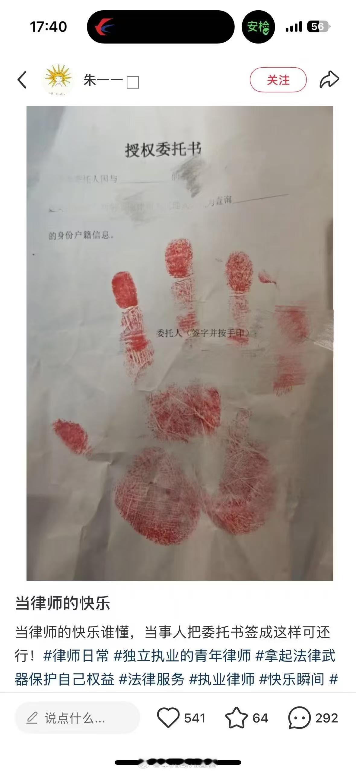 当律师的快乐谁懂​​​
