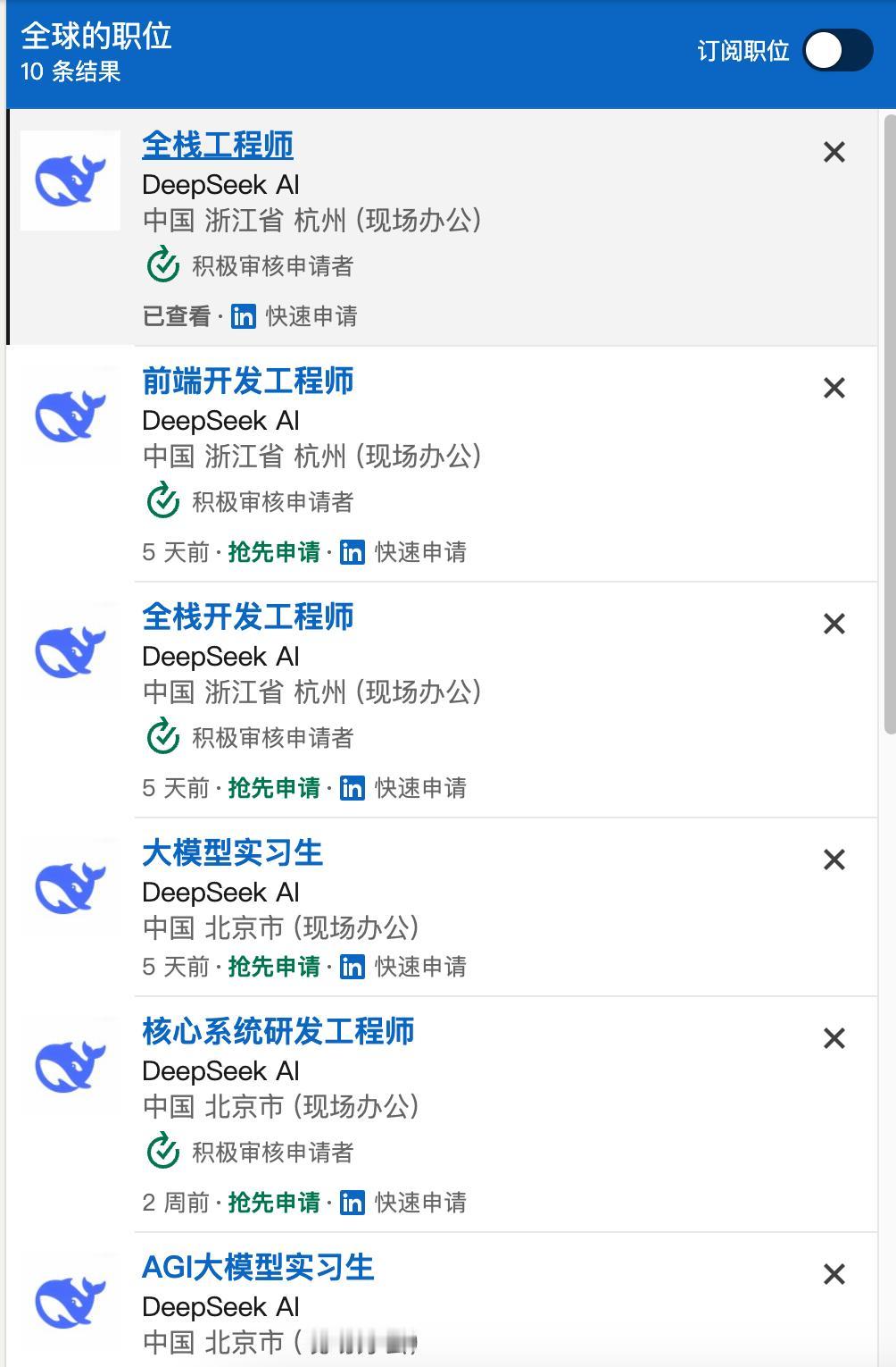 DeepSeek悄悄招人了！据LinkedIn显示，DeepSeek一大波职位