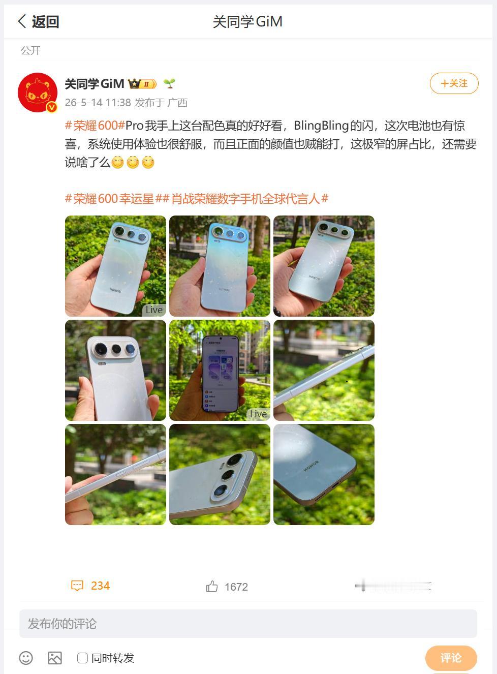 荣耀600Pro外观质感是什么样子的呢？刚刚看到数码圈内大佬，提前拿到了这款新