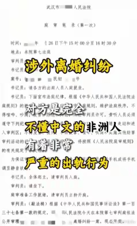 武汉涉外离婚案件，外籍丈夫存在严重婚内出轨，女方本是无过错方，原本起诉要求对方净