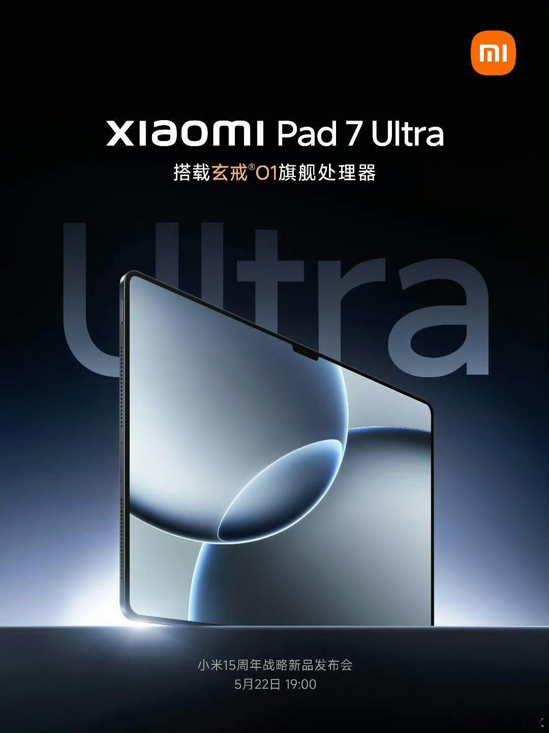 卧槽，感动哭了，我等了好几年，小米首款OLED平板终于来了，小米Pad7Ul