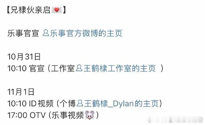 王鹤棣乐事即将官宣，又一国民商务回签[点赞]​​​