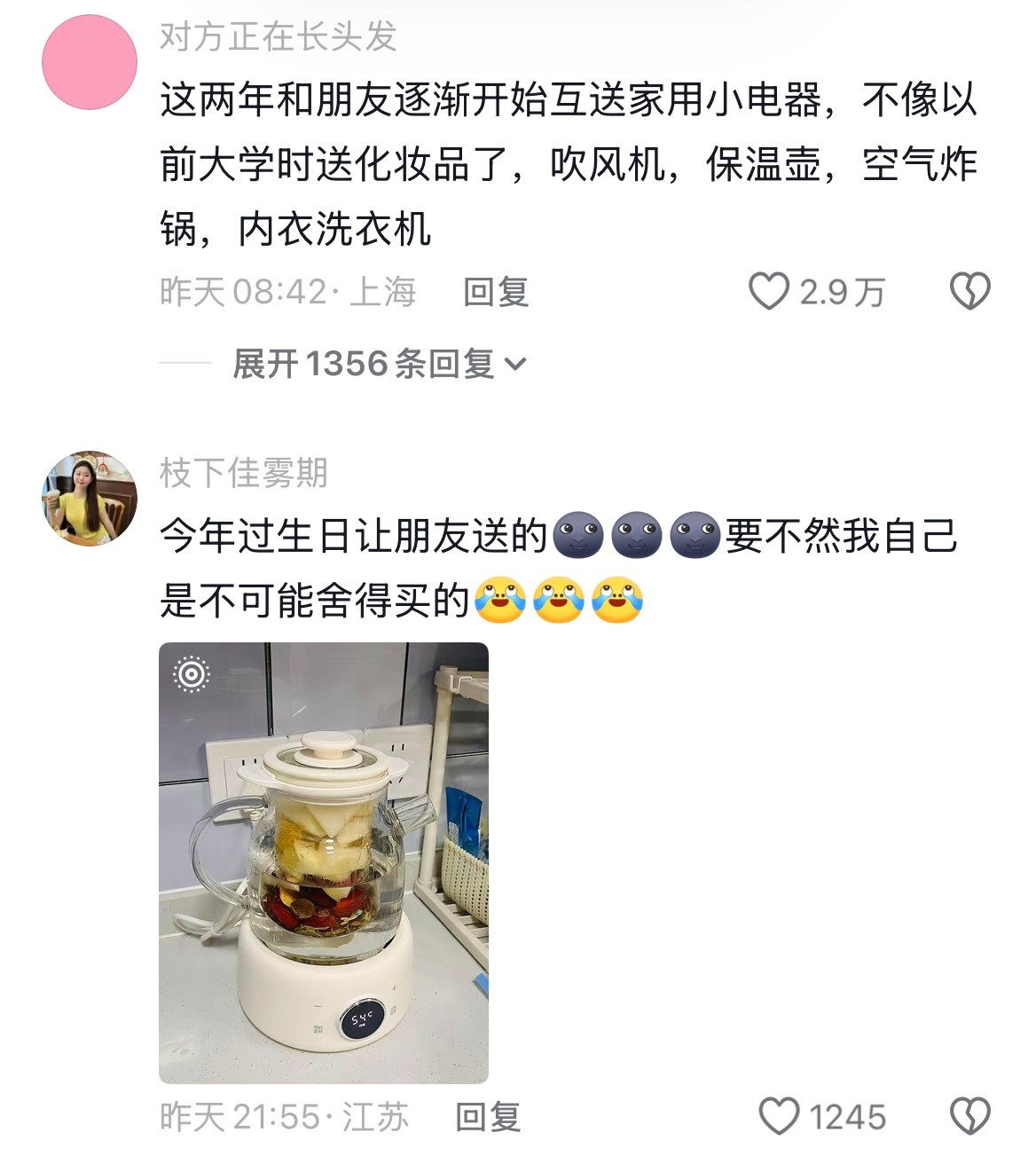 好实用的送礼思路！有一种把秋裤扎进袜子里的踏实感