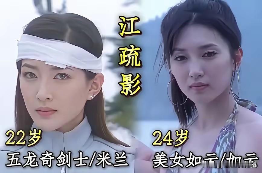 江疏影，人如其名，听上去就格外有诗意，清冷又雅致，和她本人的气质特别搭。刚出道的