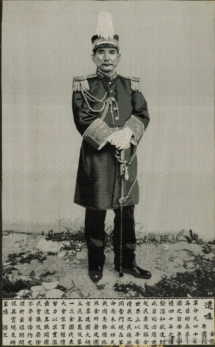 1917年9月1日，孙中山在广州就任中华民国军政府海陆军大元帅时拍摄了身着戎装、