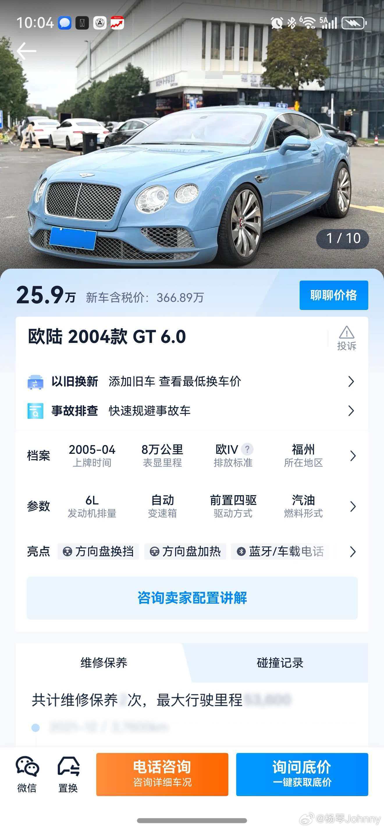 20多万开w12宾利超豪真的不值钱了朋友两年前还卖了68万两年之间直降40多万