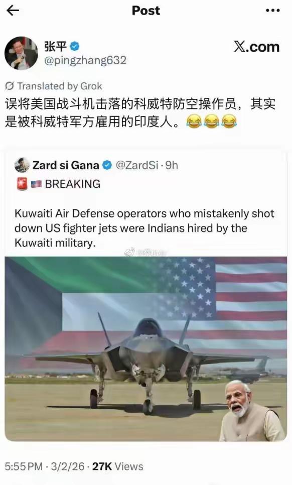误击落美军飞机的印度人