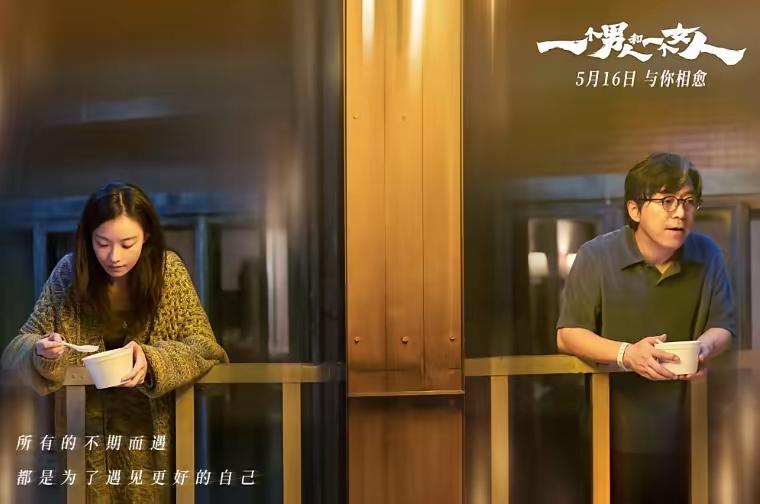 黄渤说你什么好呢咱别谈恋爱了好吧好好的演演咱的喜剧不好么为啥要一直演爱情
