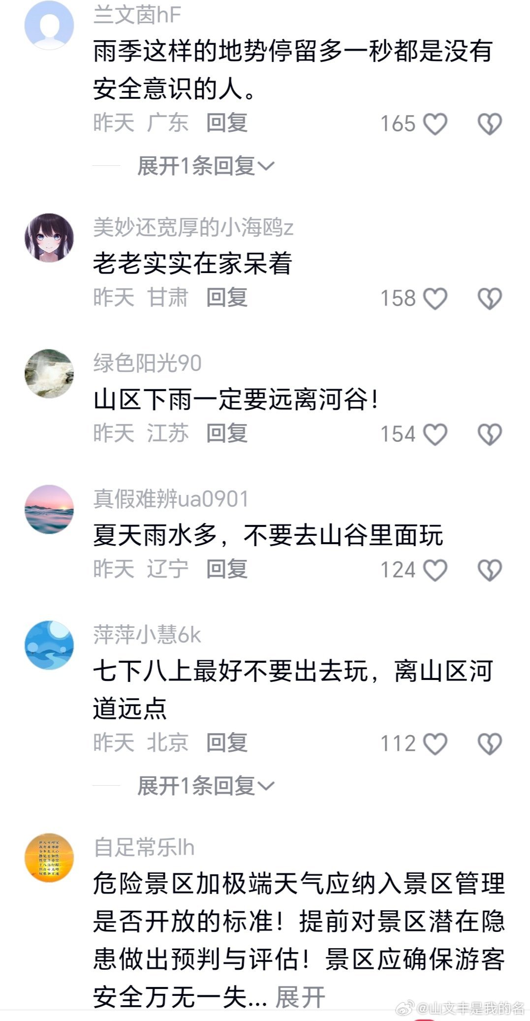 甘肃景区山洪致10死23伤7月26日下午，甘肃省定西市渭源县双石门景区突发凶猛山