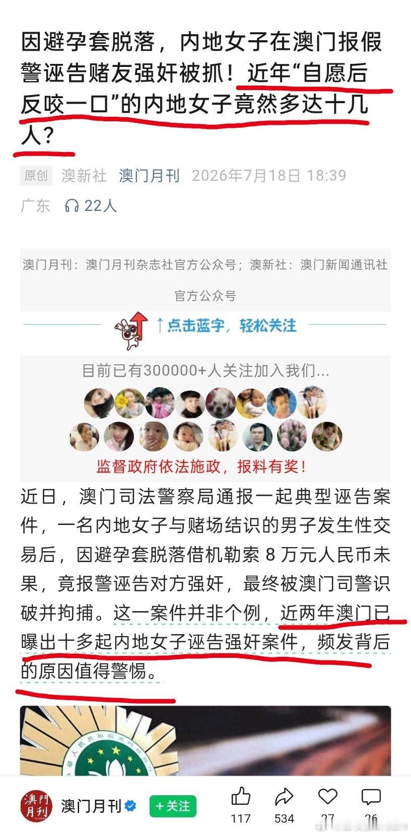 大连通报扫黑除恶专项行动可能澳门那边抓太多了。澳门那么小，近年抓了十几名内地女子