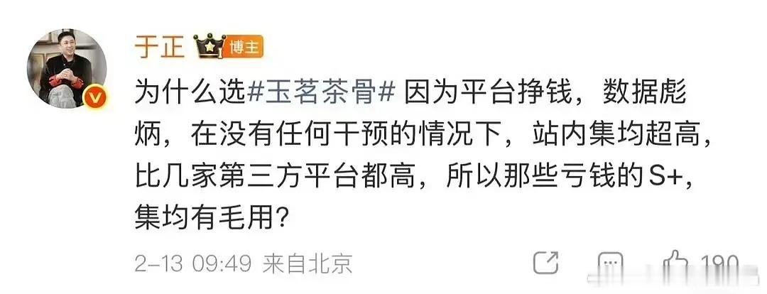 于正在内涵哪部在芒果播出的S+剧啊？