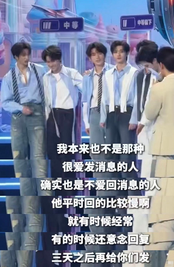 综艺采访里丁程鑫当众爆料宋亚轩聊天小习惯，吐槽他是团内出了名的回消息困难户，日常