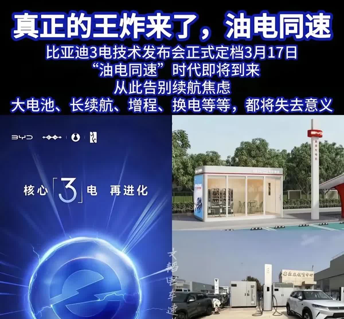 比亚迪甩出“兆瓦闪充”王炸！可能成为压倒蔚来的最后一根稻草！充电10分钟，续航一